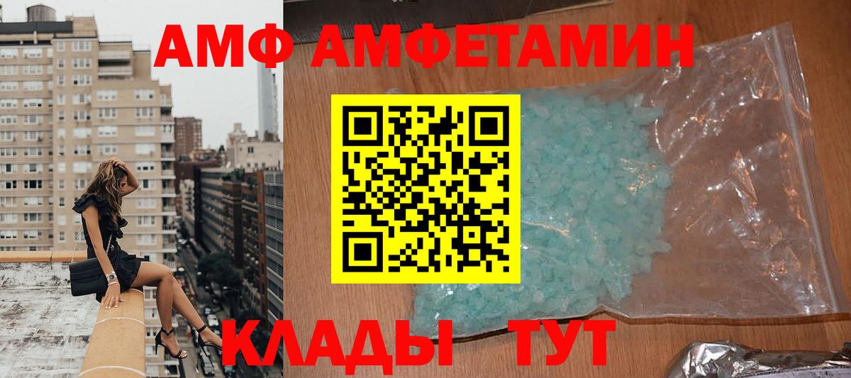 Амфетамин 97% Ишимбай