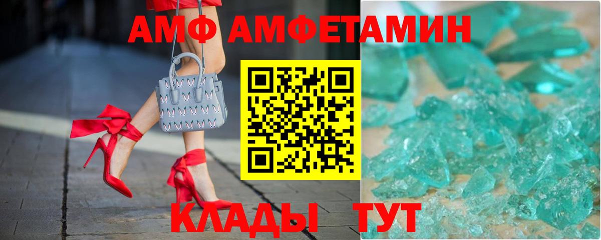 Амфетамин 97%  Вход с VPN  Amphetamine  Ишимбай 