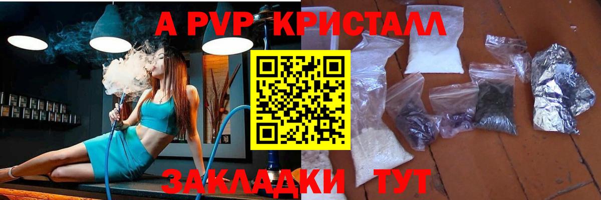 Alfa_PVP VHQ Ишимбай