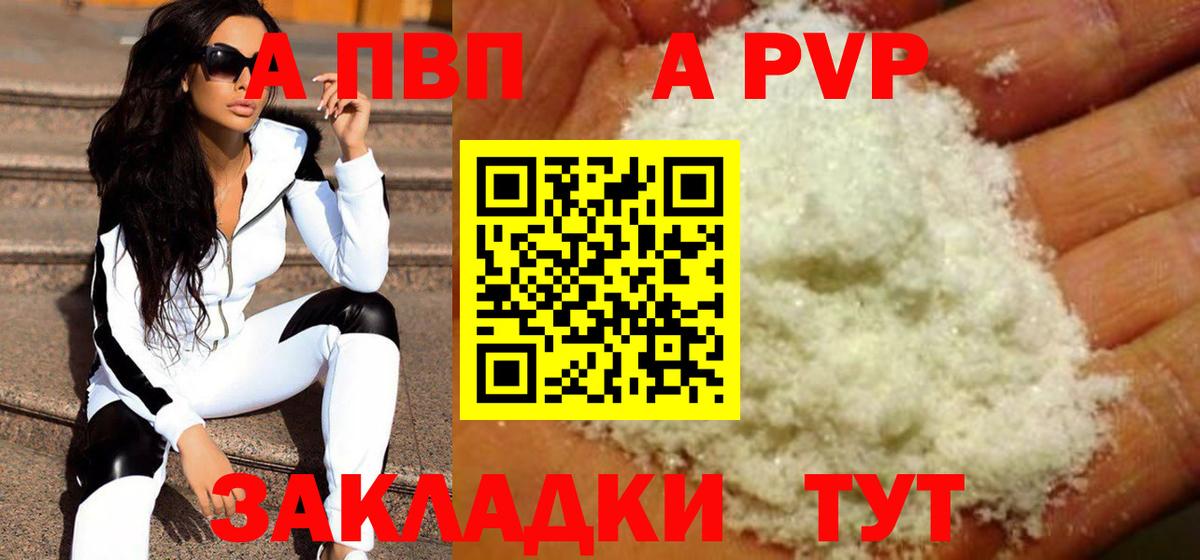 Alfa_PVP VHQ  Вход с VPN  Ишимбай  A PVP мука 