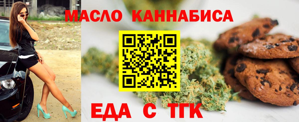 Cannafood марихуана  Вход с VPN  Ишимбай 