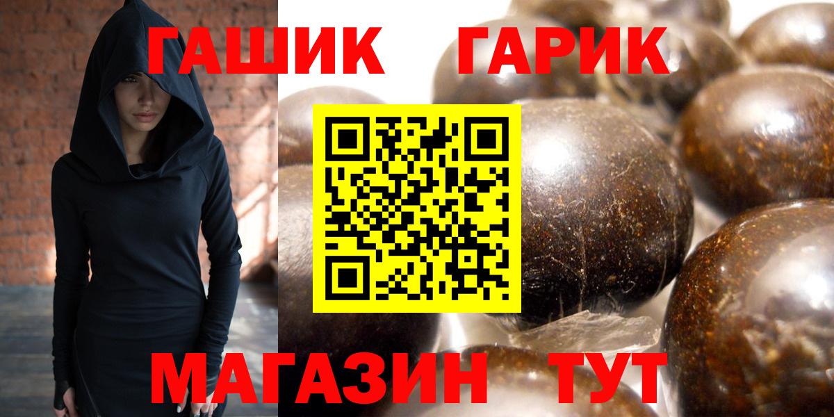 ГАШИШ  ГАШ Premium  Вход с VPN  Ишимбай 