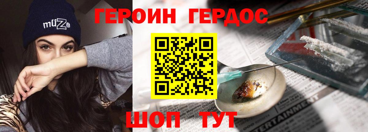 ГЕРОИН  Вход с VPN  Ишимбай  ГЕРОИН Heroin 