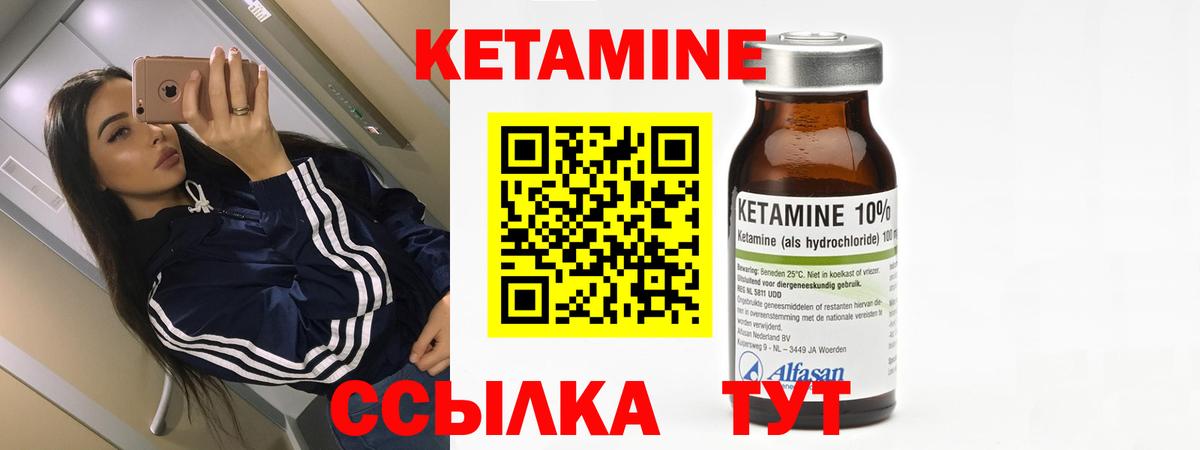 Кетамин ketamine Ишимбай