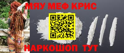 мескалин Кулебаки
