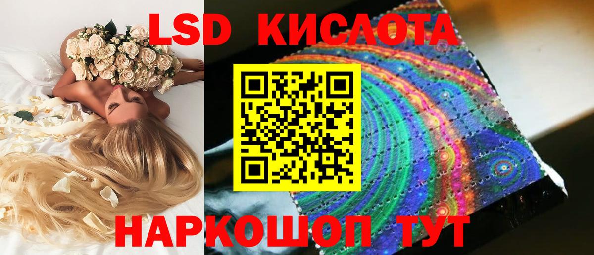 Лсд 25 экстази ecstasy  ЛСД экстази ecstasy  Вход с VPN  Ишимбай 