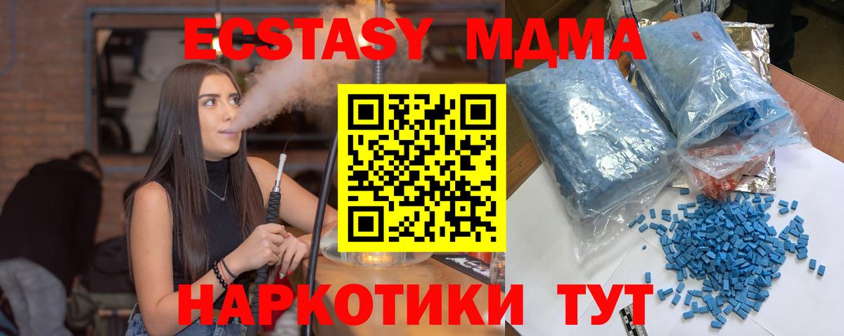 МДМА VHQ Ишимбай