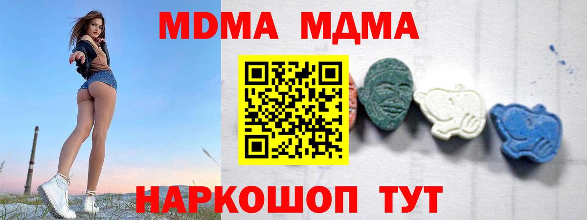 МДМА VHQ  МДМА crystal  Вход с VPN  MDMA  Ишимбай 