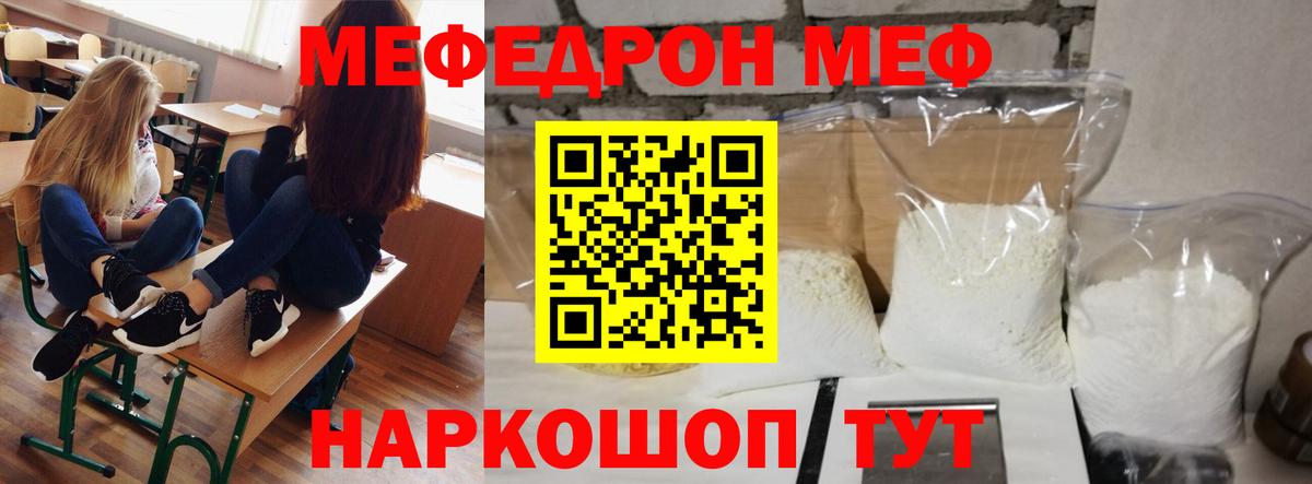Меф мука Ишимбай