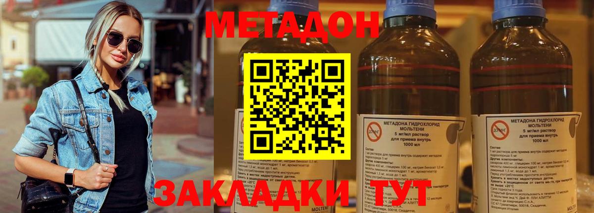 МЕТАДОН кристалл Ишимбай