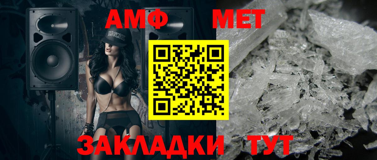 Метамфетамин мет Ишимбай
