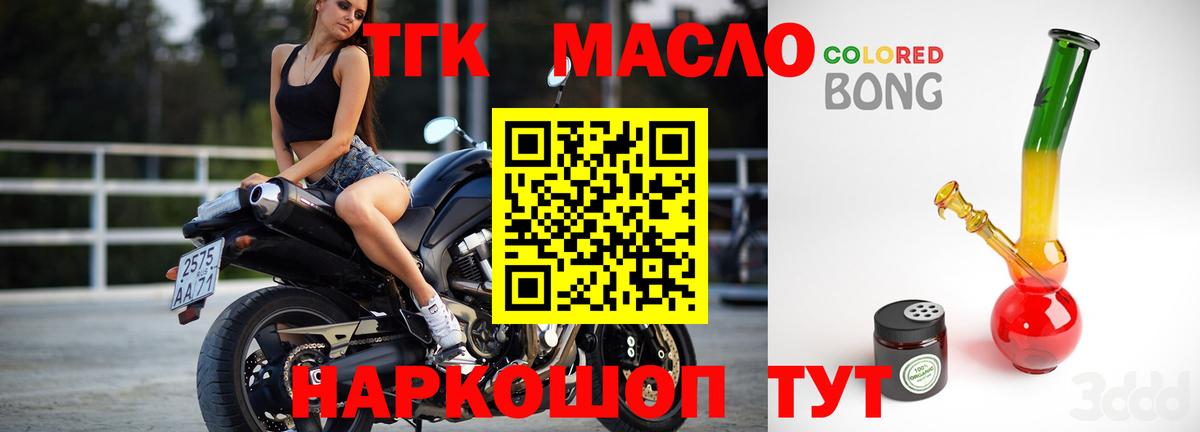 Дистиллят ТГК Wax  Вход с VPN  купить  сайты  Дистиллят ТГК THC oil  Ишимбай 